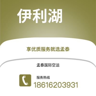 上海市到伊利湖海运价格查询|上海市至美国伊利湖国际海运整柜拼箱订舱2