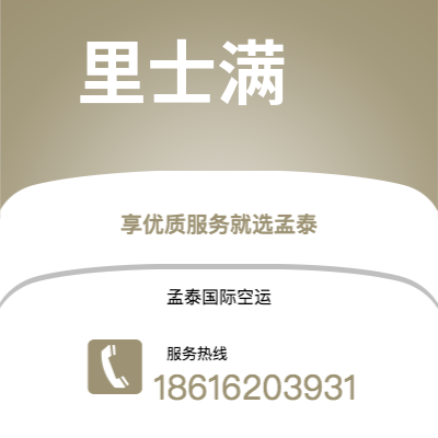 上海市到里士满海运价格查询|上海市至美国里士满国际海运整柜拼箱订舱2