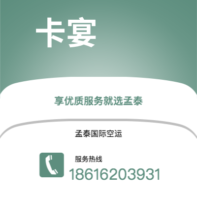 上海市到卡宴海运价格查询|上海市至法属圭那亚卡宴国际海运整柜拼箱订舱2