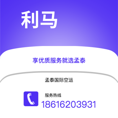 上海市到利马海运价格查询|上海市至秘鲁利马国际海运整柜拼箱订舱2