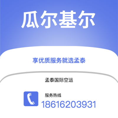 上海市到瓜尔基尔海运价格查询|上海市至厄瓜多尔瓜尔基尔国际海运整柜拼箱订舱2