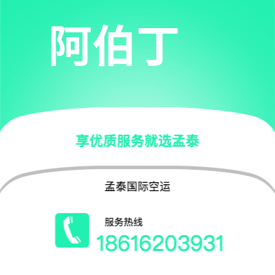 上海市到阿伯丁海运价格查询|上海市至英国阿伯丁国际海运整柜拼箱订舱2