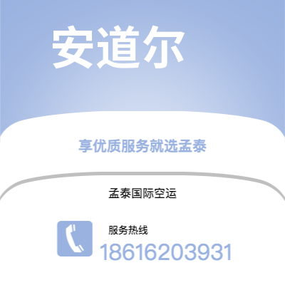 上海市到安道尔海运价格查询|上海市至安道尔安道尔国际海运整柜拼箱订舱2