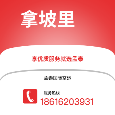 上海市到拿坡里海运价格查询|上海市至意大利拿坡里国际海运整柜拼箱订舱2