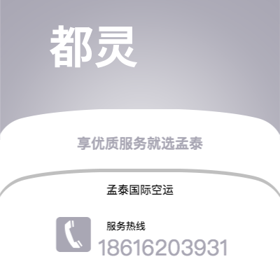 上海市到都灵空运公司|上海市至意大利都灵航空运输2