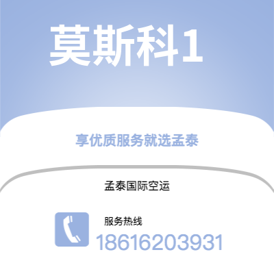 上海市到莫斯科1海运价格查询|上海市至俄罗斯莫斯科1国际海运整柜拼箱订舱2