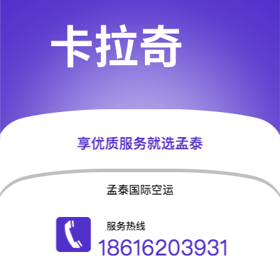 上海市到卡拉奇海运价格查询|上海市至巴基斯坦卡拉奇国际海运整柜拼箱订舱2