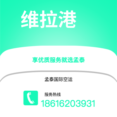 上海市到维拉港海运价格查询|上海市至瓦努阿图维拉港国际海运整柜拼箱订舱2