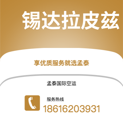 个旧市到锡达拉皮兹海运价格查询|个旧市至美国锡达拉皮兹国际海运整柜拼箱订舱2