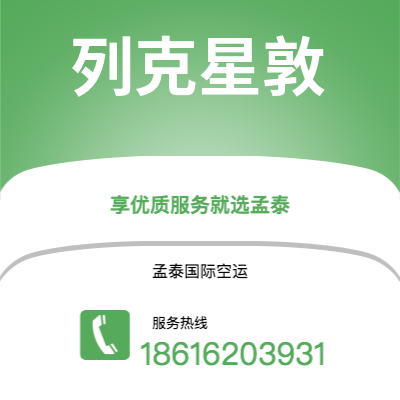 个旧市到列克星敦海运价格查询|个旧市至美国列克星敦国际海运整柜拼箱订舱2