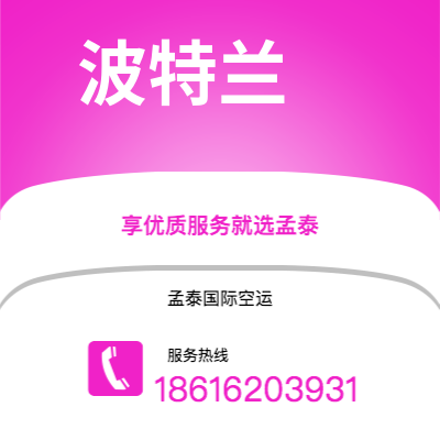 个旧市到波特兰海运价格查询|个旧市至美国波特兰国际海运整柜拼箱订舱2