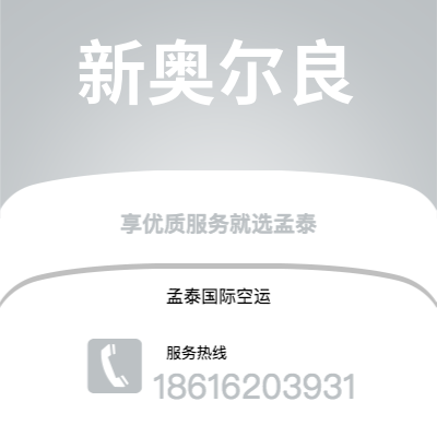 个旧市到新奥尔良海运价格查询|个旧市至美国新奥尔良国际海运整柜拼箱订舱2
