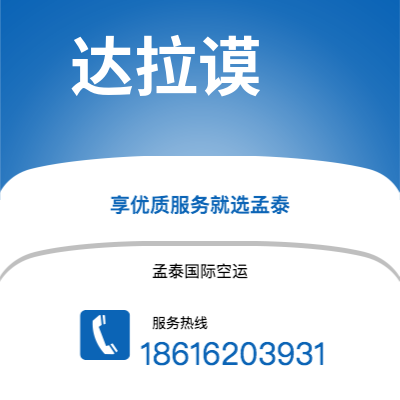 个旧市到达拉谟海运价格查询|个旧市至美国达拉谟国际海运整柜拼箱订舱2