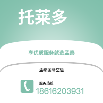 个旧市到托莱多空运公司|个旧市至美国托莱多航空运输2