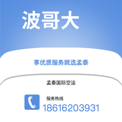 个旧市到波哥大海运价格查询|个旧市至哥伦比亚波哥大国际海运整柜拼箱订舱2
