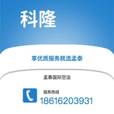 个旧市到科隆空运公司|个旧市至德国科隆航空运输2