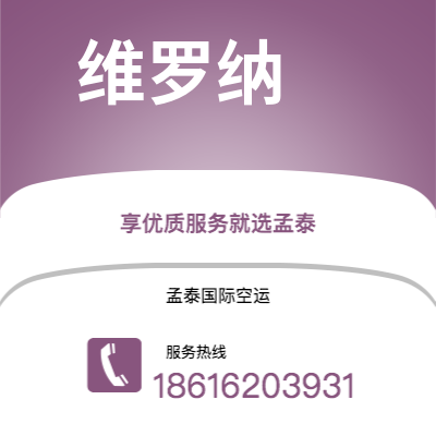个旧市到维罗纳海运价格查询|个旧市至意大利维罗纳国际海运整柜拼箱订舱2