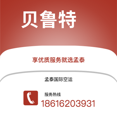 个旧市到贝鲁特海运价格查询|个旧市至黎巴嫩贝鲁特国际海运整柜拼箱订舱2