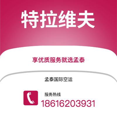 个旧市到特拉维夫海运价格查询|个旧市至以色列特拉维夫国际海运整柜拼箱订舱2