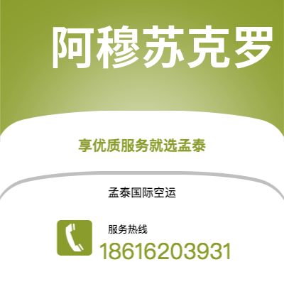 个旧市到阿穆苏克罗空运公司|个旧市至科特迪瓦阿穆苏克罗航空运输2
