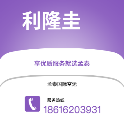 个旧市到利隆圭海运价格查询|个旧市至马拉维利隆圭国际海运整柜拼箱订舱2