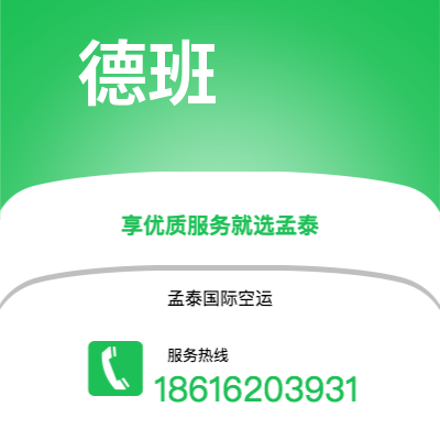 个旧市到德班空运公司|个旧市至南非德班航空运输2