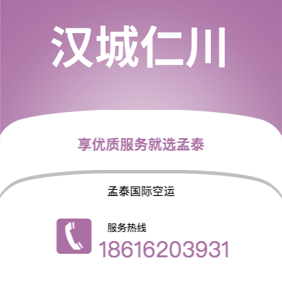 个旧市到汉城仁川海运价格查询|个旧市至韩国汉城仁川国际海运整柜拼箱订舱2