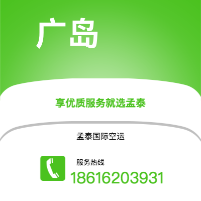 个旧市到广岛海运价格查询|个旧市至日本广岛国际海运整柜拼箱订舱2