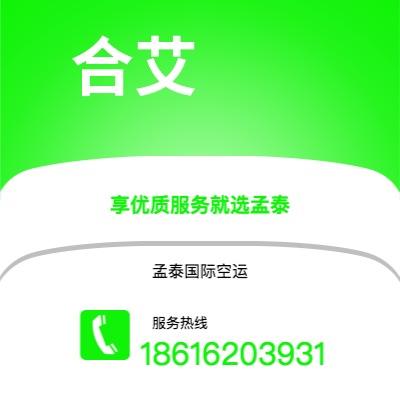 个旧市到合艾空运公司|个旧市至泰国合艾航空运输2