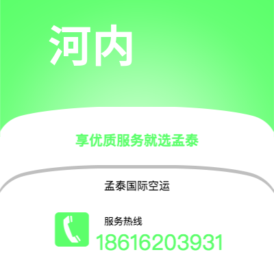 个旧市到河内海运价格查询|个旧市至越南河内国际海运整柜拼箱订舱2