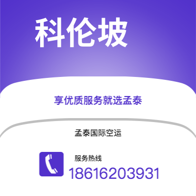 个旧市到科伦坡海运价格查询|个旧市至斯里兰卡科伦坡国际海运整柜拼箱订舱2