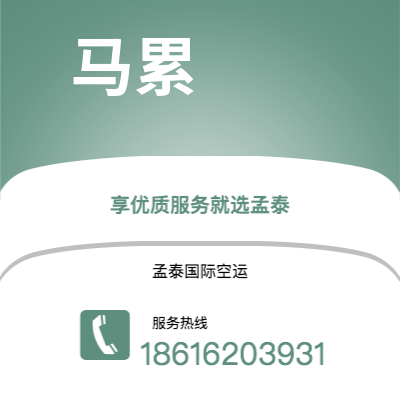 个旧市到马累空运公司|个旧市至马尔代夫马累航空运输2