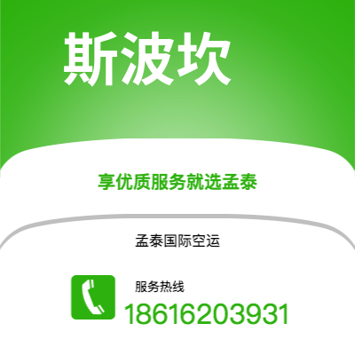 上海市到斯波坎空运公司|上海市至美国斯波坎航空运输2