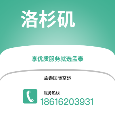 上海市到洛杉矶海运价格查询|上海市至美国洛杉矶国际海运整柜拼箱订舱2