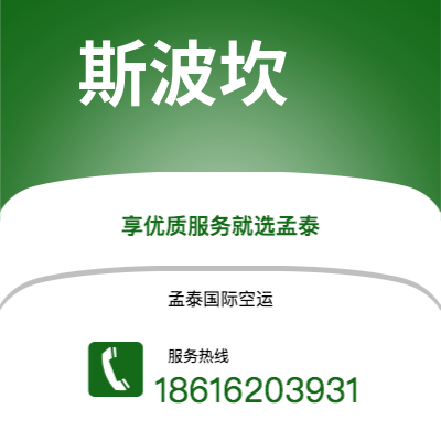 上海市到斯波坎海运价格查询|上海市至美国斯波坎国际海运整柜拼箱订舱2