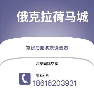 上海市到俄克拉荷马城空运公司|上海市至美国俄克拉荷马城航空运输2