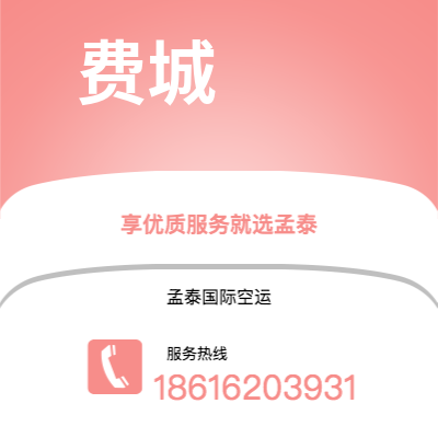 上海市到费城海运价格查询|上海市至美国费城国际海运整柜拼箱订舱2