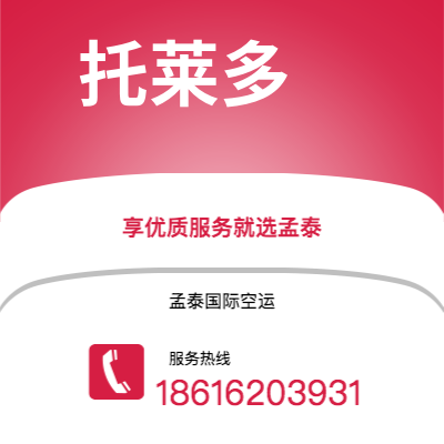上海市到托莱多海运价格查询|上海市至美国托莱多国际海运整柜拼箱订舱2