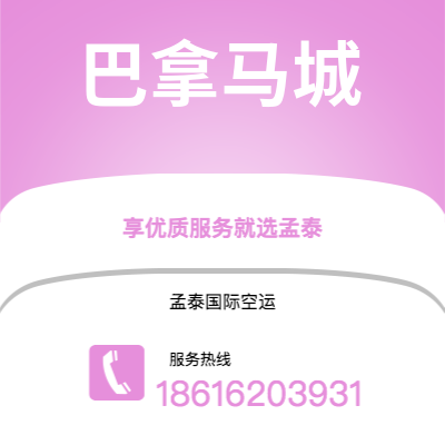 上海市到巴拿马城海运价格查询|上海市至巴拿马巴拿马城国际海运整柜拼箱订舱2