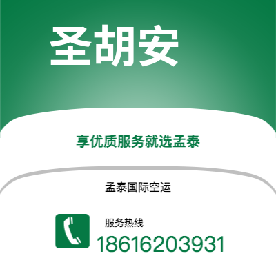 上海市到圣胡安海运价格查询|上海市至波多黎各圣胡安国际海运整柜拼箱订舱2