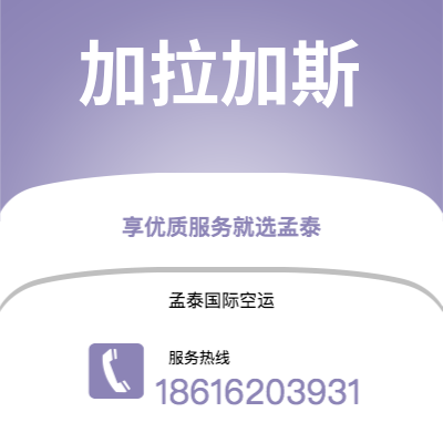 上海市到加拉加斯海运价格查询|上海市至委内瑞拉加拉加斯国际海运整柜拼箱订舱2