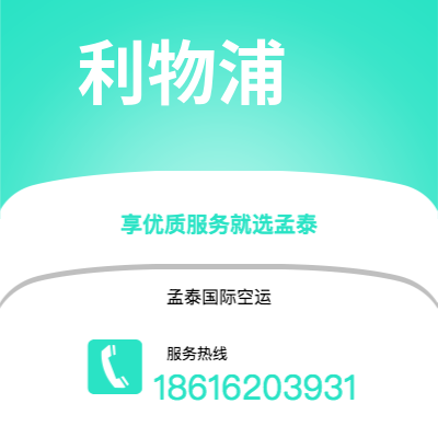 上海市到利物浦海运价格查询|上海市至英国利物浦国际海运整柜拼箱订舱2