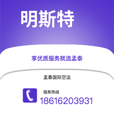 上海市到明斯特海运价格查询|上海市至德国明斯特国际海运整柜拼箱订舱2