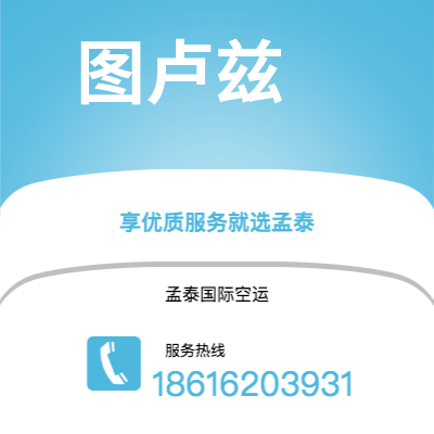 上海市到图卢兹海运价格查询|上海市至法国图卢兹国际海运整柜拼箱订舱2