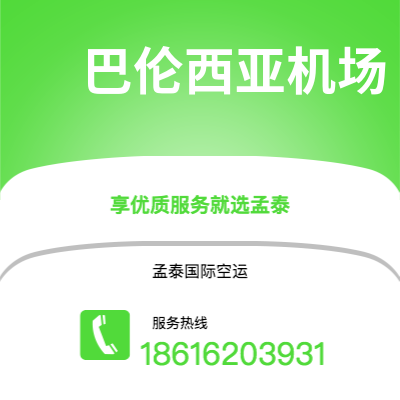 上海市到 巴伦西亚机场空运公司|上海市至西班牙 巴伦西亚机场航空运输2
