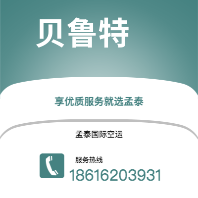 上海市到贝鲁特海运价格查询|上海市至黎巴嫩贝鲁特国际海运整柜拼箱订舱2