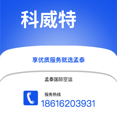 上海市到科威特海运价格查询|上海市至科威特科威特国际海运整柜拼箱订舱2