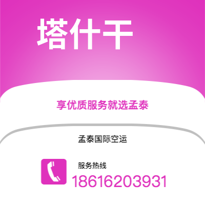 上海市到塔什干海运价格查询|上海市至乌兹别克斯坦塔什干国际海运整柜拼箱订舱2