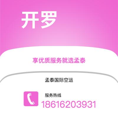 上海市到开罗海运价格查询|上海市至埃及开罗国际海运整柜拼箱订舱2