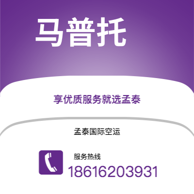 上海市到马普托海运价格查询|上海市至莫桑比克马普托国际海运整柜拼箱订舱2